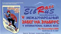 V International Elbrus Race